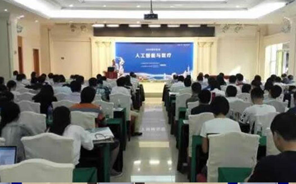 热烈祝贺多方联合举办的2016年学术年会“人工智能与医疗”胜利召开