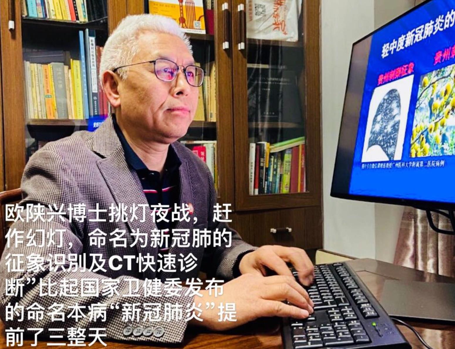 抗击疫情丨学会医疗机器人与人工智能分会荣誉主任委员欧陕兴博士在国内率先提出的“新冠肺炎CT征象识别及快速诊断”新方法受到热捧