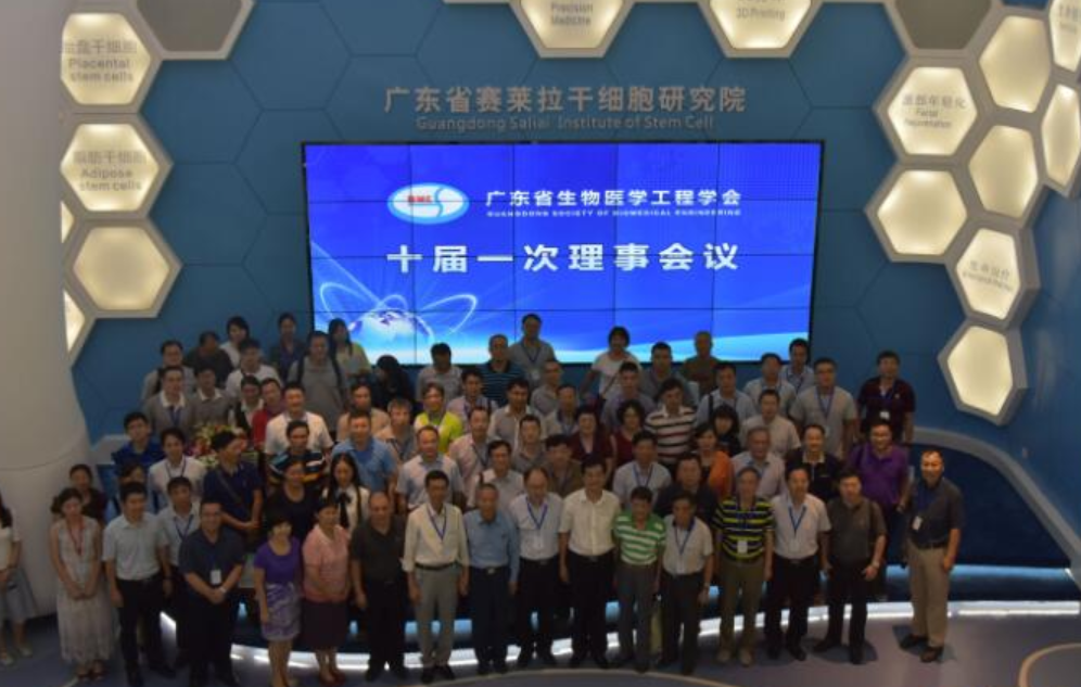 学会十届一次理事会议召开