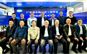 广东省生物医学工程学会团体标准技术审查会在广东省第二人民医院顺利召开