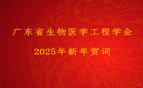 2025年新年贺词