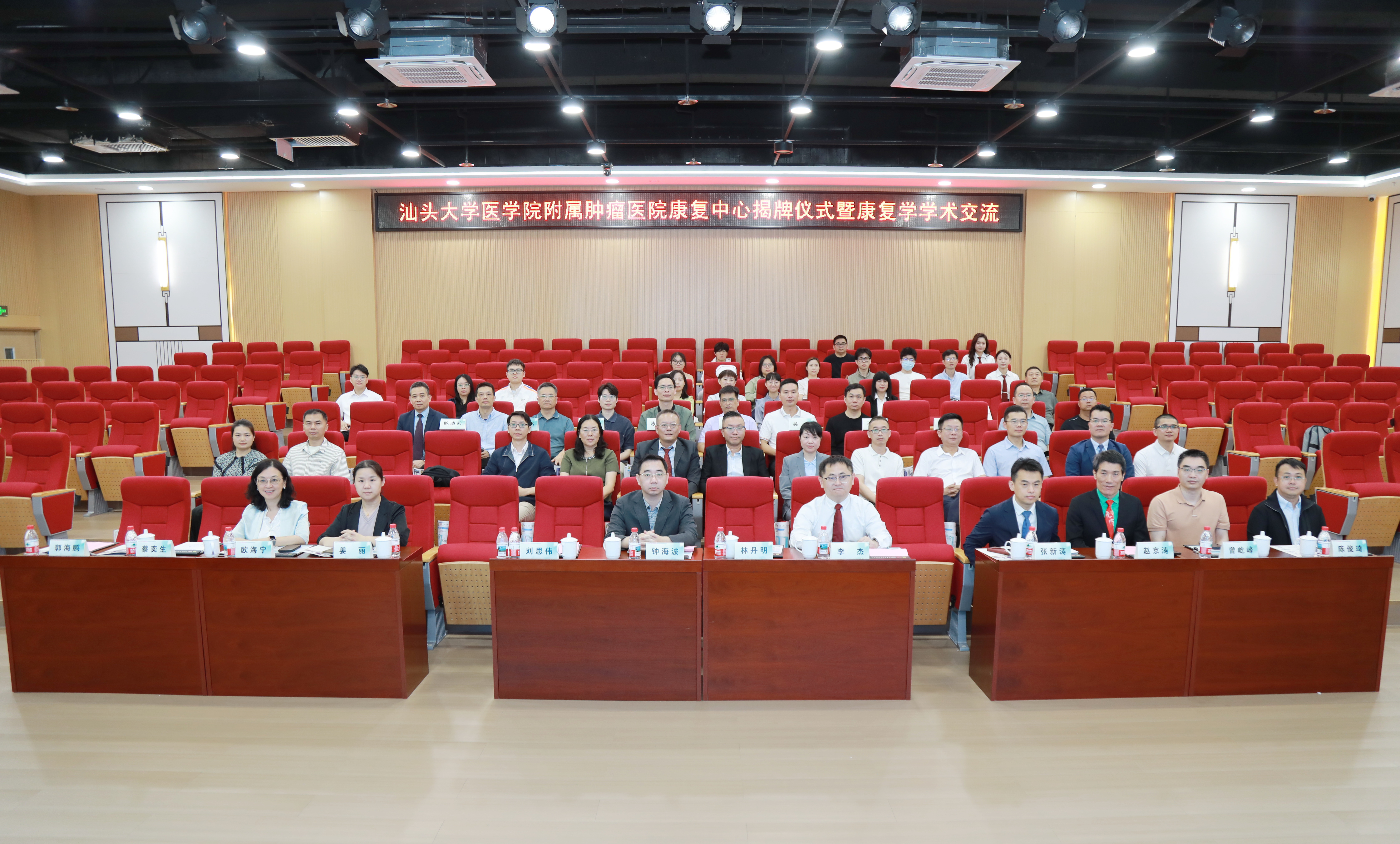 学术高铁驶入粤东 五全康复落地生根——广东省生物医学工程学会骨伤临床与康复技术分会成功举办“五全康复”学术高铁（汕头站）